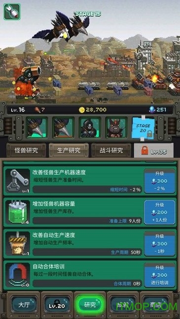 ս(World Beast War) v1.000 ׿3