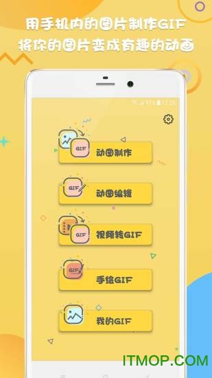 Gifͼapp v2.1.3 ׿0