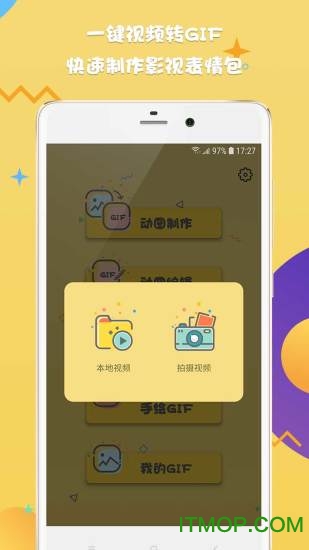 Gifͼapp v2.1.3 ׿ 3