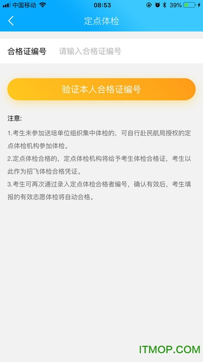 зapp°汾 v1.3.8 ׿2