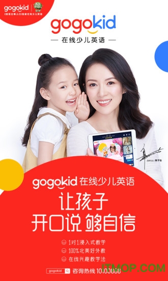 gogoKidӢapp