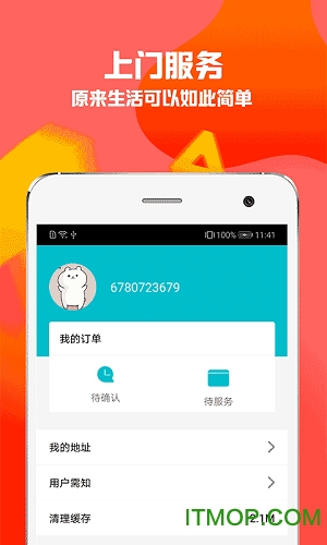 뱴app v1.0 ׿ 3