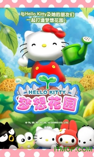 hellokitty뻨԰ v1.0.1 ׿ 3