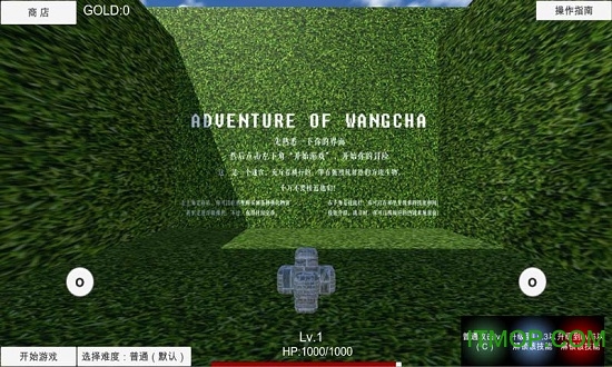 ðİ(adventure of wangcha) v0.1.2 ׿2