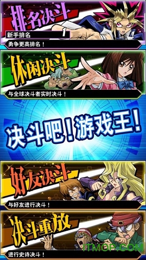 Ϸİ(Yu-Gi-Oh! Duel Links) v3.0.1 0