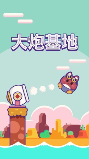 ڻ(Cannon Land) v1.92 ׿3