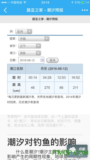 路亚之家论坛手机版官网版 路亚之家论坛手机版官网版v3.61截图欣赏