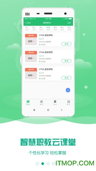 ƿǻְmoocѧԺapp v2.8.48 ׿ 0