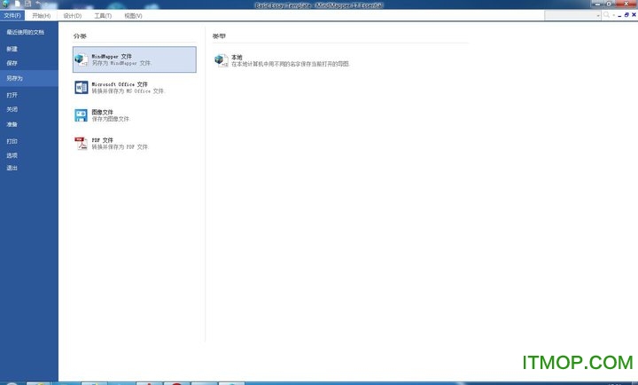 MindMapper 17İ˼άͼ v17.9000e(71) ٷEssential 0