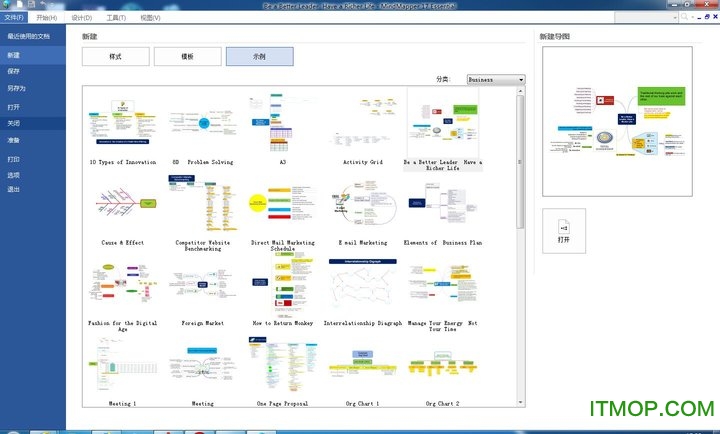 MindMapper 17İ˼άͼ v17.9000e(71) ٷEssential 2