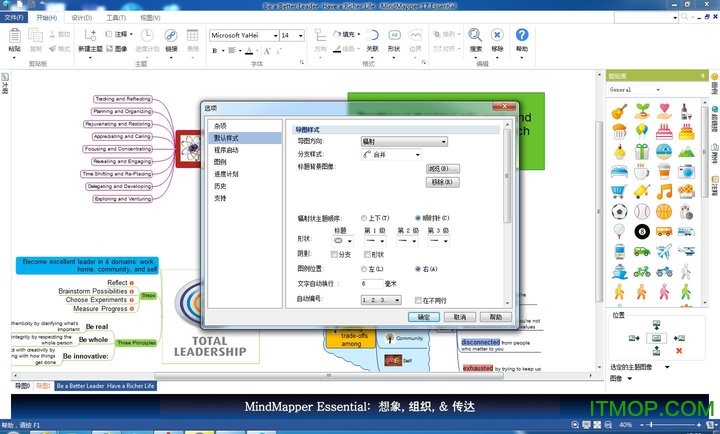 MindMapper 17İ˼άͼ v17.9000e(71) ٷEssential 1