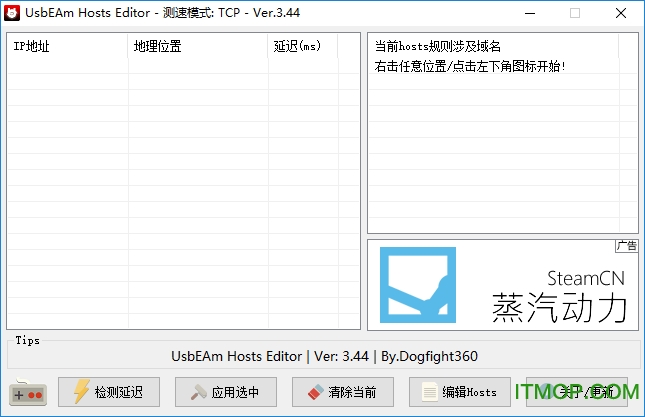 usbeam hosts editor(ƽ̨HOSTS޸) v3.62 ɫ 0