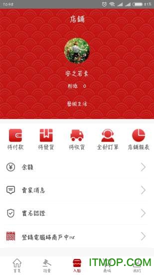 嫲app v1.1.2 ׿2