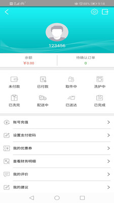 帮帮洗衣app
