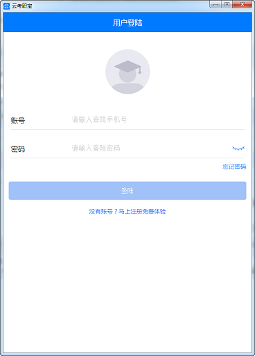 云考职宝