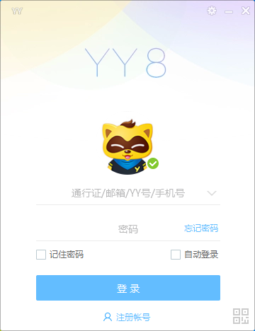 YY语音 YY语音去广告纯净版