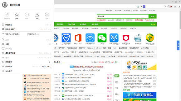 壁虎浏览器 壁虎浏览器