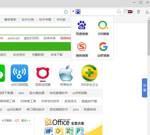 壁虎浏览器 壁虎浏览器