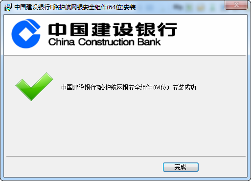 中国建设银行U盾 中国建设银行U盾