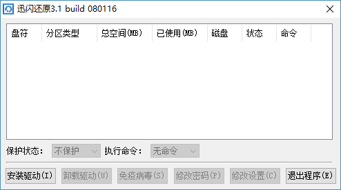 讯闪还原