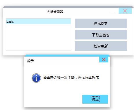 光标管理器