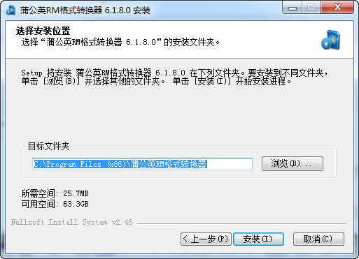 蒲公英RM格式转换器