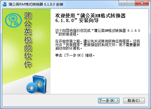 蒲公英RM格式转换器