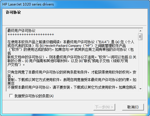 惠普1022打印机