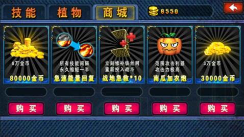 蔬菜大战防御僵尸 蔬菜大战防御僵尸