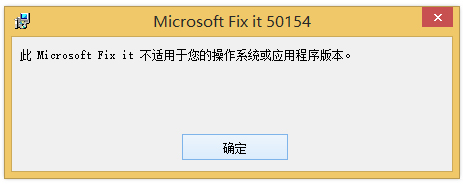 微软office卸载工具 微软office卸载工具