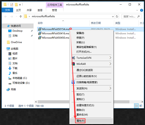 微软office卸载工具 微软office卸载工具