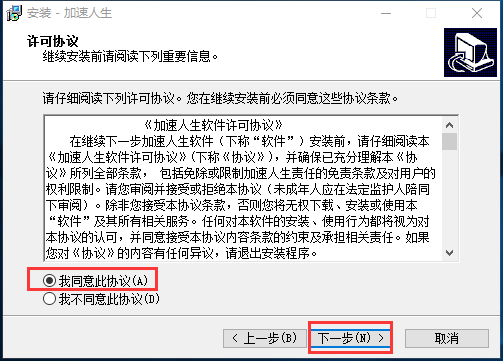 加速人生 加速人生