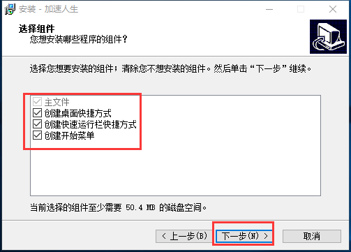 加速人生 加速人生