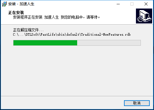 加速人生 加速人生
