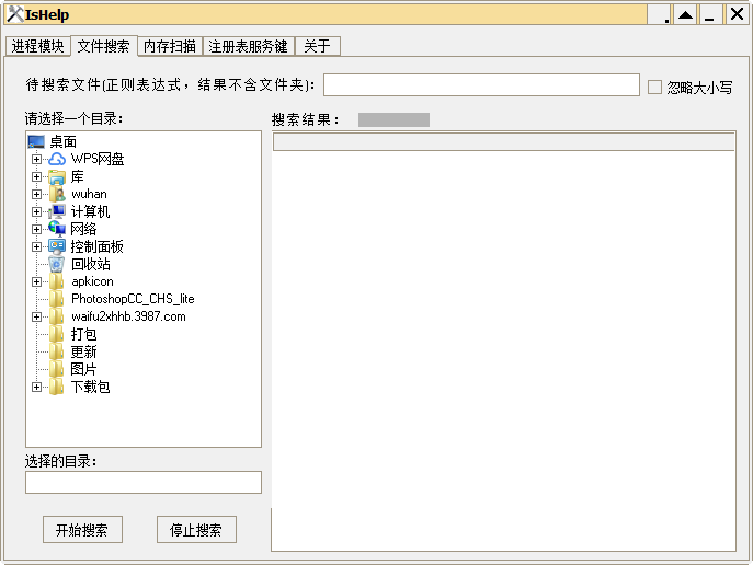 冰刀