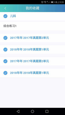 昭昭题库app