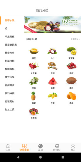 大娘鲜果app