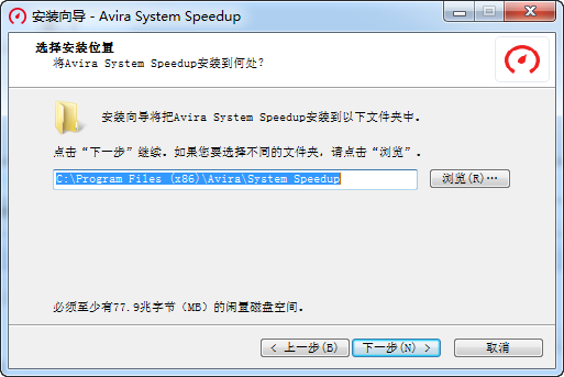 Avira System Speedup