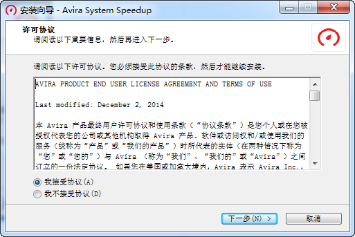 Avira System Speedup