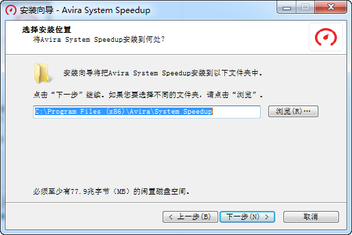 Avira System Speedup