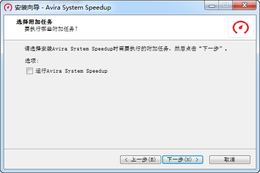 Avira System Speedup