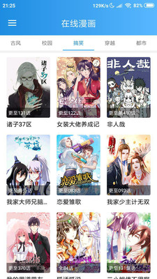 掌上漫画平台app 掌上漫画平台app