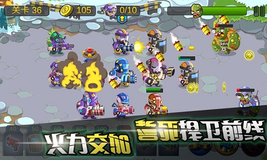 僵尸行动队