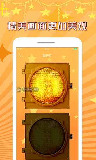 官宣手电筒app