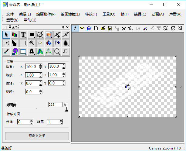 动画兵工厂