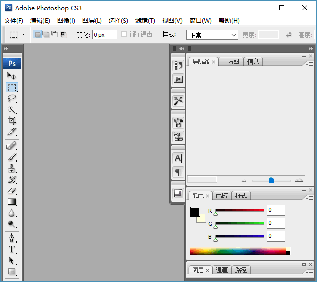 ps cs3精简版