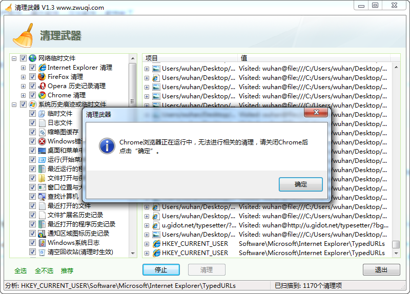 清理武器绿色版