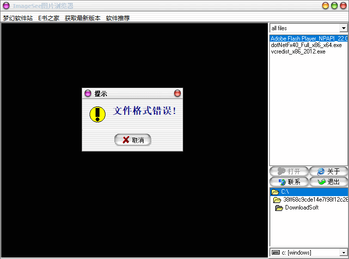 ImageSee