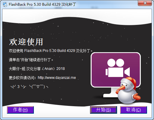 BB FlashBack Pro中文版