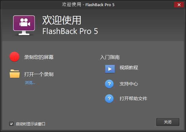 BB FlashBack Pro中文版
